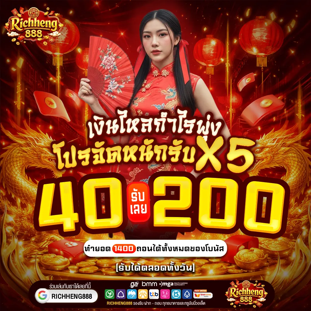 richheng888 promotion